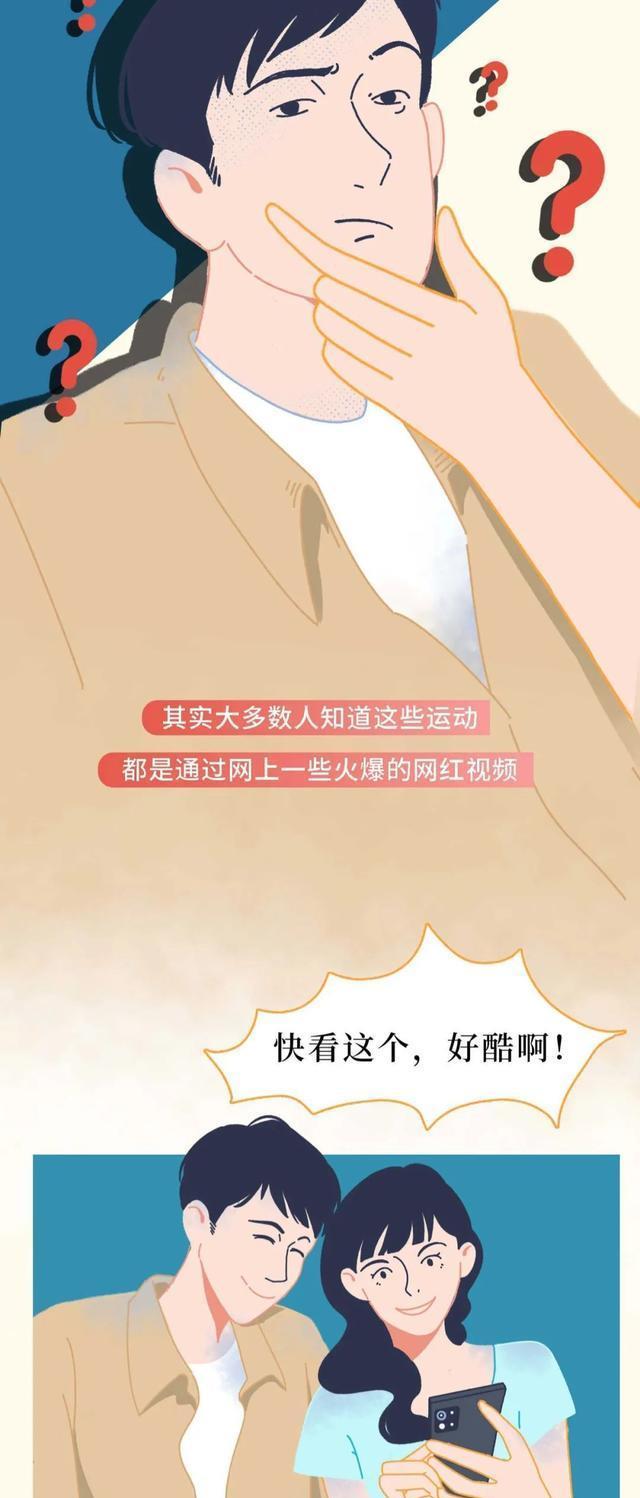漫画|网红运动是如何“摧毁”当代年轻人的？漫画「揭露真相」，快瞧瞧