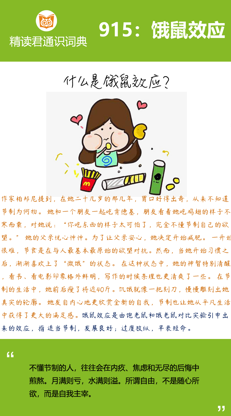 作家柏邦尼提到，在她二十几岁的