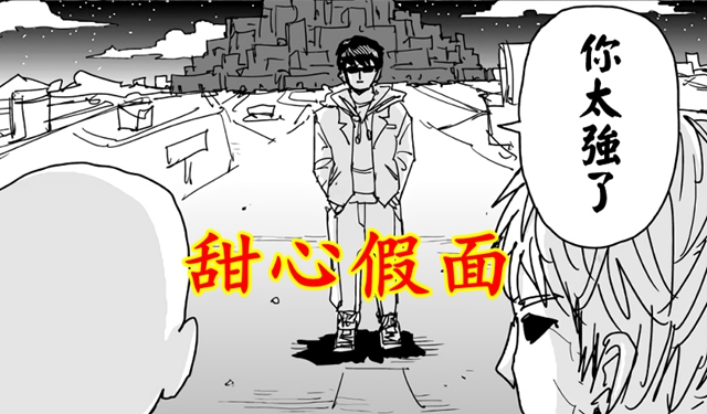 埼玉|一拳重制版：重要剧情完全魔改，假面篇如何发展，闪光怎么收徒