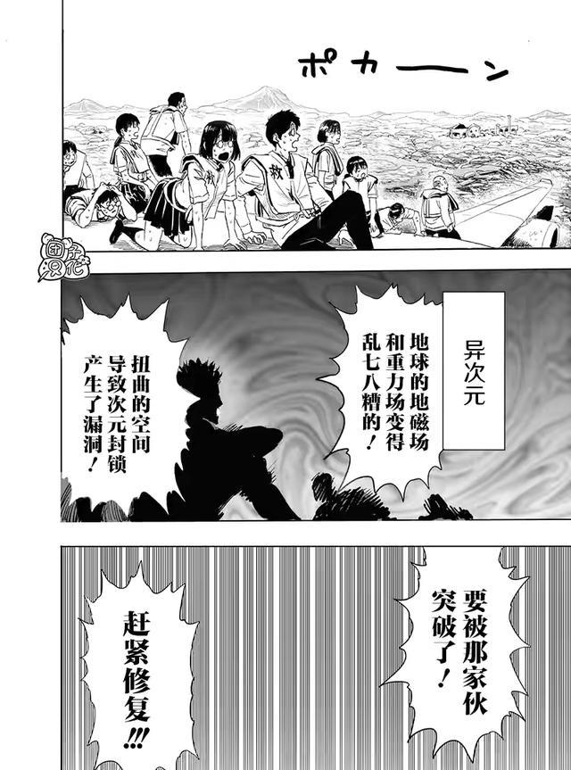 波罗斯|一拳超人210话：全面超越波罗斯的神明饿狼