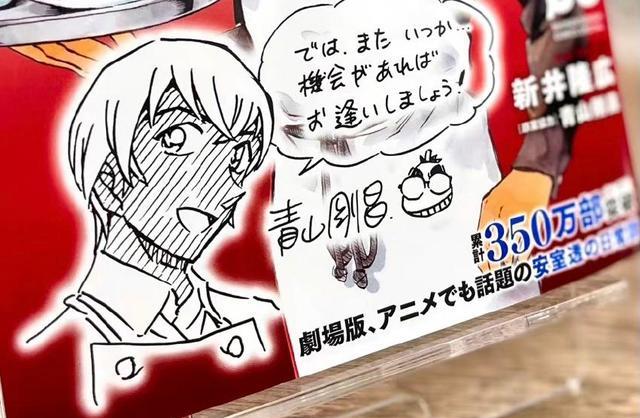 安室透|柯南《零的日常》第6卷发售，有青山亲笔签绘，安室透的驾照公开