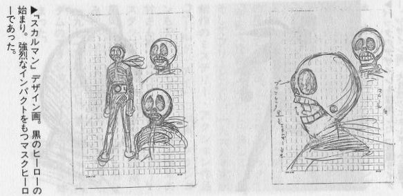 |假面骑士诞生秘闻