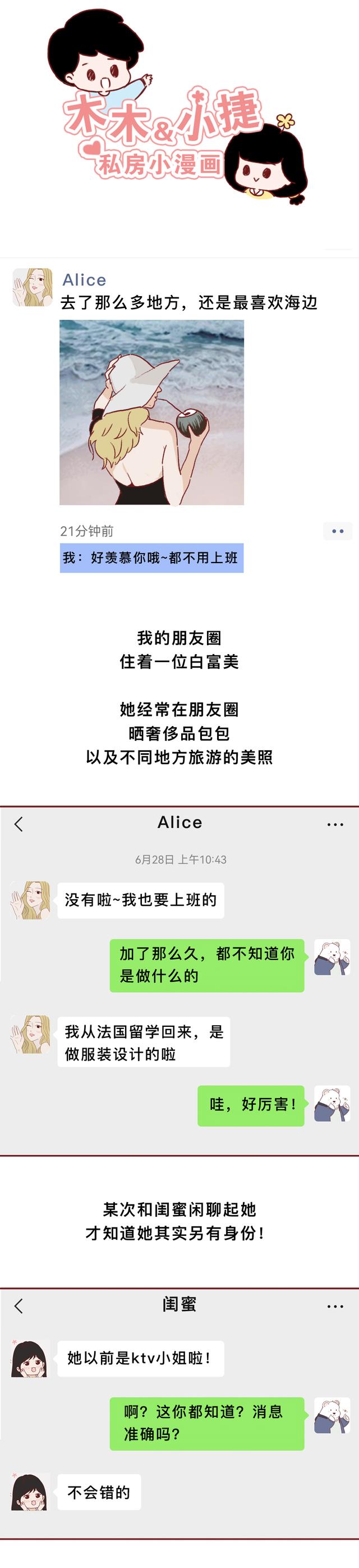 女孩|晒奢侈品,旅游,却从不上班,揭秘混圈女孩的收入来源