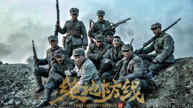 王挺|《绝地防线》上映，保家卫国浴血抗战，王挺王韬再燃热血军魂！