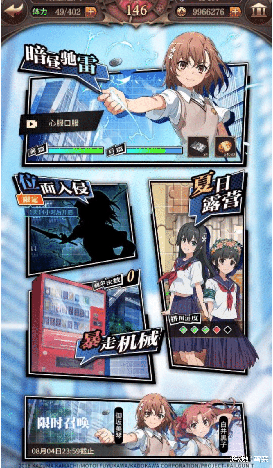 acgn漫评|佐天泪子觉醒异能？婚后光子推动地球？血族×超炮条漫脑洞真滴大