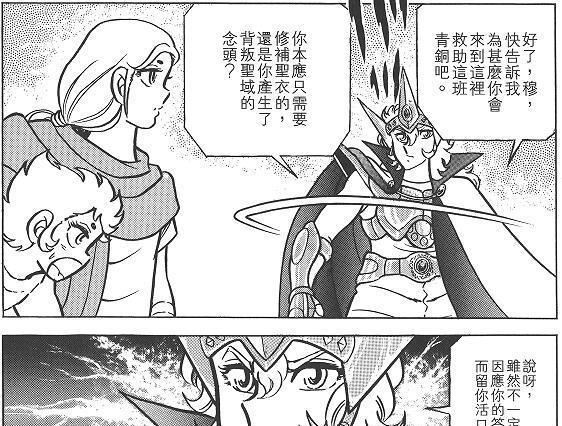 忍者|《圣斗士星矢》十大裝B名場面，米羅艾歐里亞團滅七將軍是吹牛