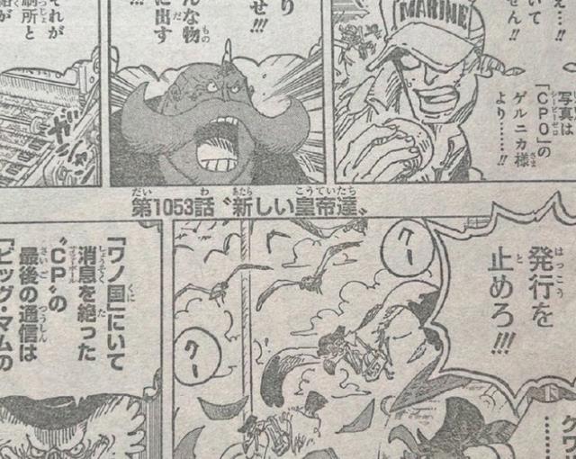 巴基|海贼王1053话：落难的凤凰还不如鸡，绿牛被喷惨，鹰眼加入巴基团？