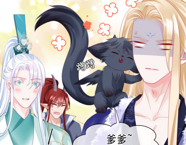 漫画|魔尊记忆恢复仍愿称神帝为爹爹,是否说明两人已冰释前嫌?