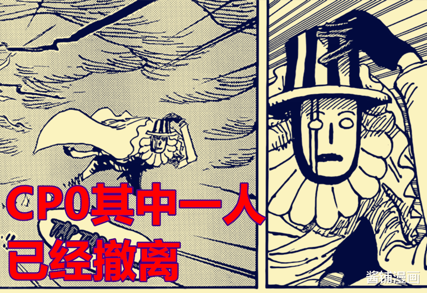 漫画|海贼王1050话，凯多与夏洛特玲玲在岩浆底部汇合，桃之助转化为人形姿态
