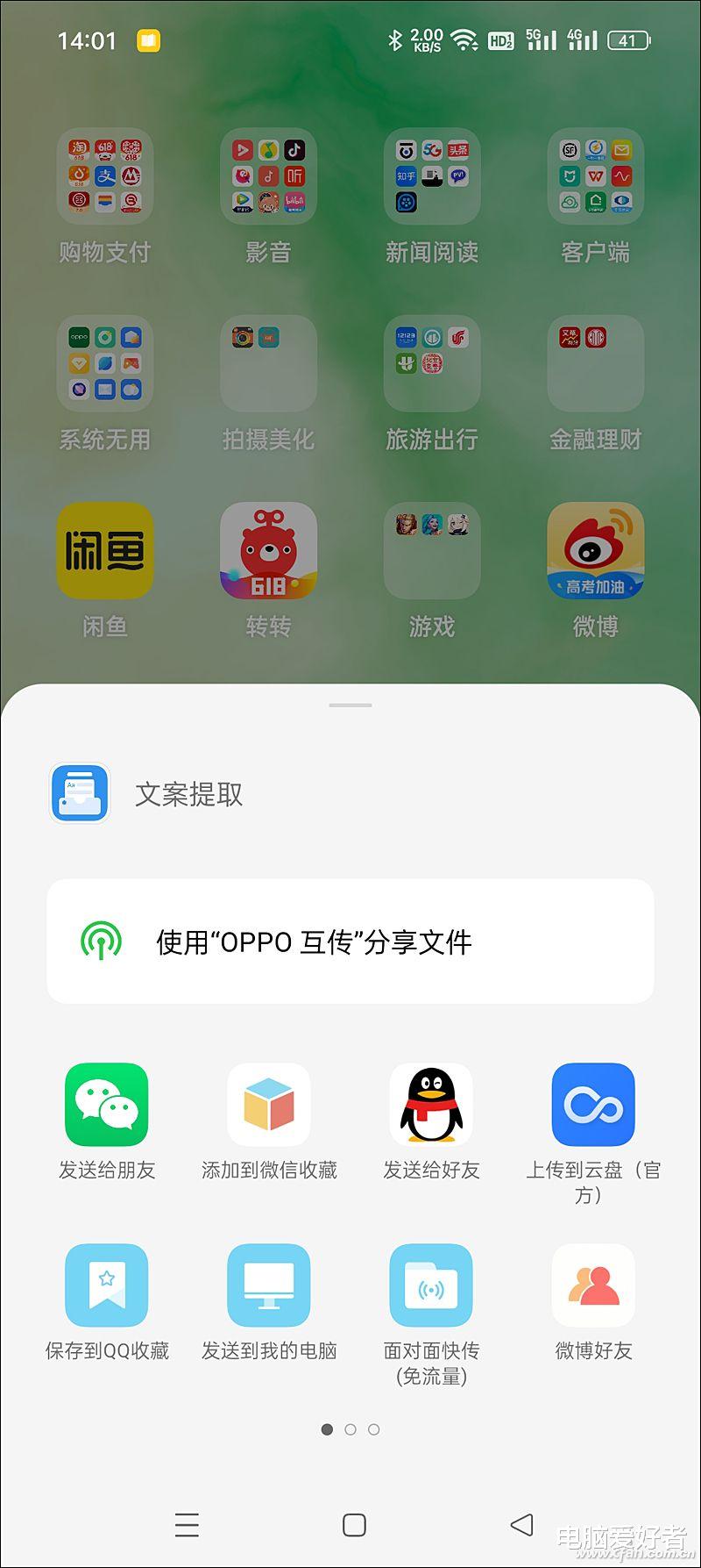 安卓手机|一键转发!安卓手机之间如何快速分享应用安装包?