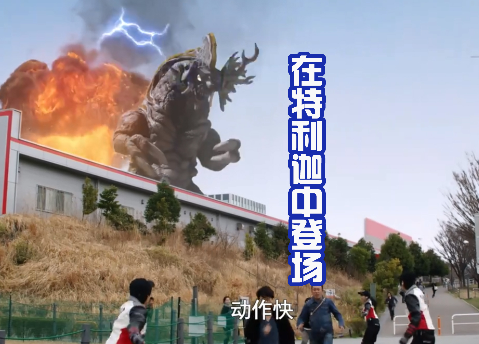 德凯奥特曼|《德凯奥特曼》最新话，有三处致敬特利迦？场景太相似了