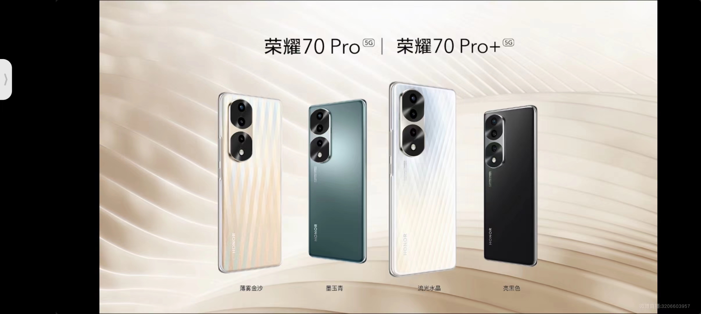 荣耀|荣耀70系列发布：下了血本，或是2年来升级最大的数字系列手机？