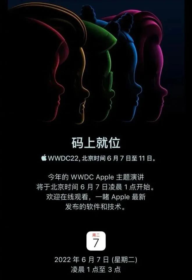 算法|苹果新品发布会马上开始!只有它让你甘愿熬夜……