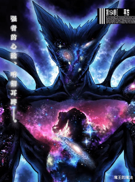 爆破|一拳超人211话:爆破出面阻拦暴走的饿狼,埼玉爆发认真一拳