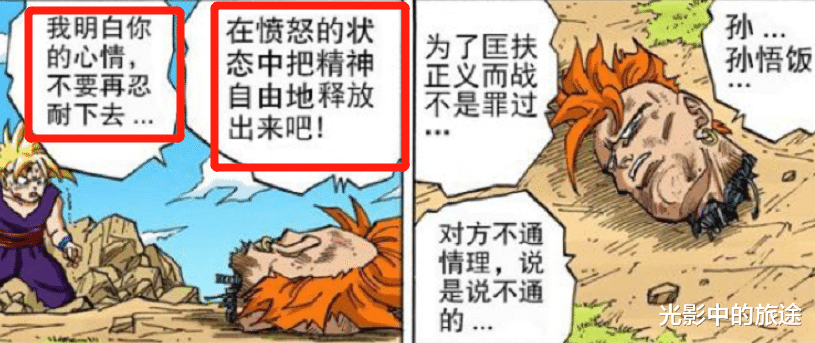 悟饭|龙珠超剧场版:比克和悟饭的觉醒有什么意义?官方在下一盘大棋