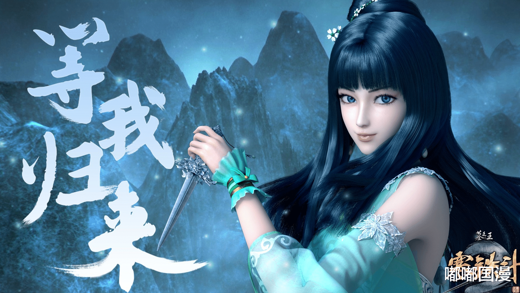 原创|把国漫做成“没人看”，这家公司是“专业”的