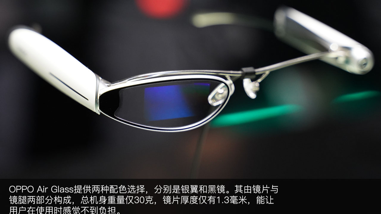 OPPO|4999元限量抢购的OPPO智能眼镜，是黑科技，还是“智商税”？