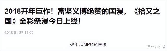 漫画家|“日漫霸主地位”的终结者,居然是喜欢抄袭日漫的韩国?