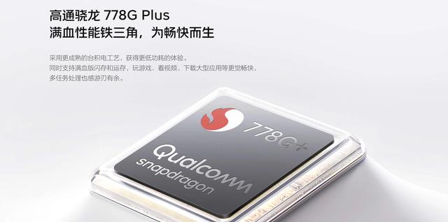 CPU|价格相差300元,iQOOZ6和iQOOZ6x到底有什么区别?