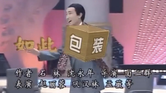 春晚|历年春晚九大神仙舞台！赵丽蓉意外摔倒跪地，李谷一连唱九首歌