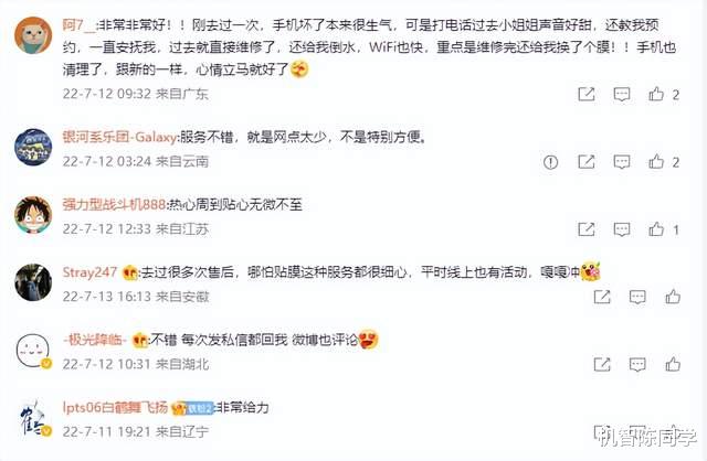 售后服务|OPPO手机售后服务信得过吗？真实消费者的反应说明一切