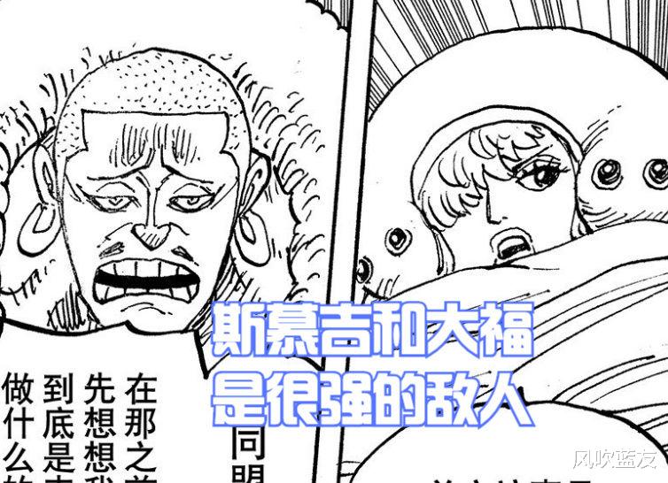 马尔科|海贼王1050话:马尔科神预言!凯多和玲玲战败后,大妈团还在划水