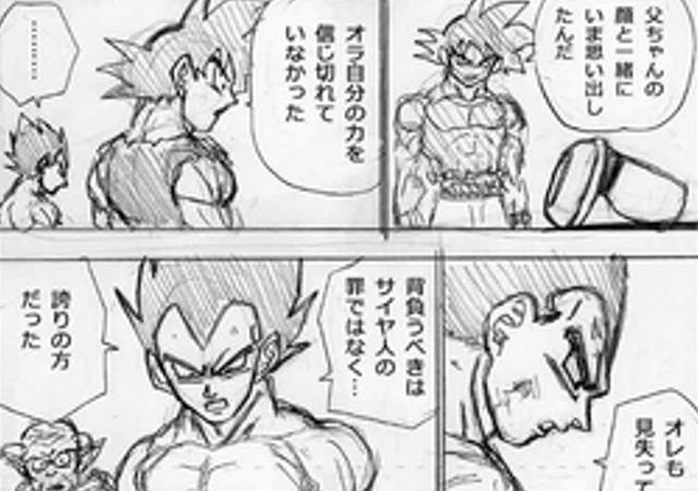 龙珠超|龙珠超第84话草稿情报悟空试穿传统战斗服空贝携手二战佳斯