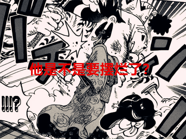 海贼王|海贼王1050话:兜兜转转,又变成公主复国的故事,尾田要摆烂了?