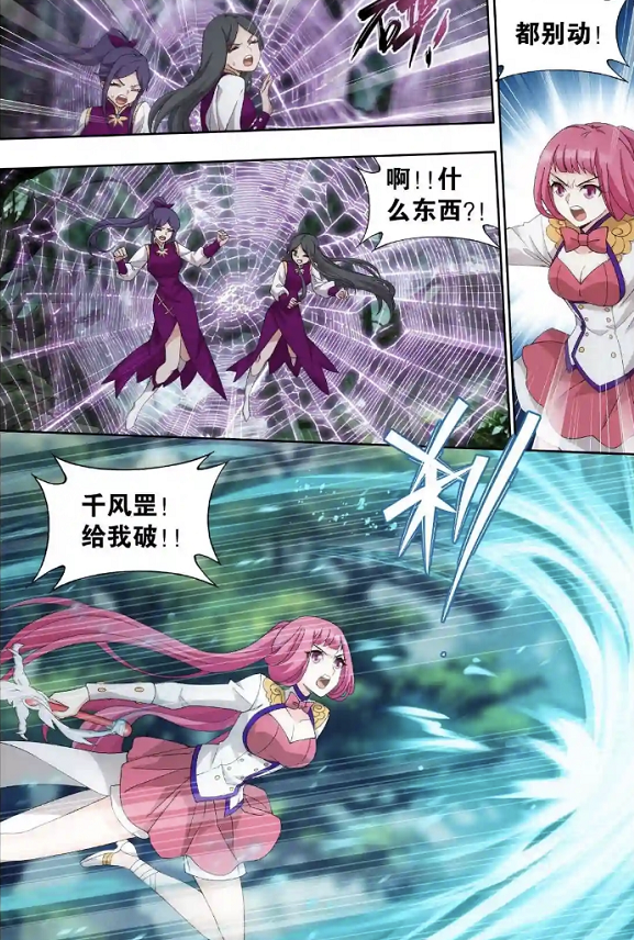 萧炎|斗破苍穹：天冥宗继续作妖，云韵被逼至绝路，萧炎正在赶来的路上