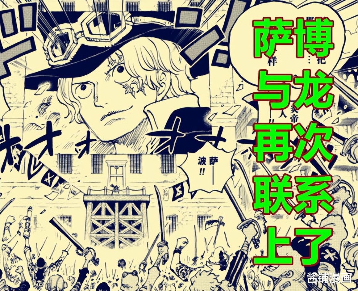 巴基|海贼王1058话,米霍克悬赏为35亿9千万,巴基的悬赏是31亿以上