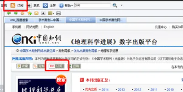 rss|活了23年，能订阅羞羞资源的工具，快要凉了