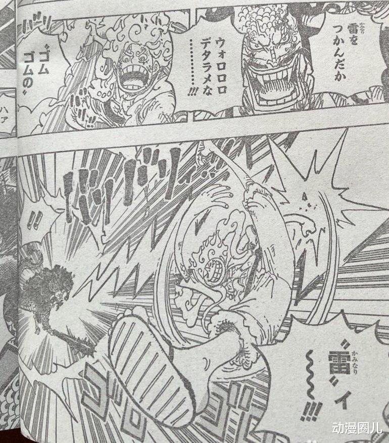 路飞|海贼王1047话：凯多最强招式无效，路飞太强了，超越四皇的一战！