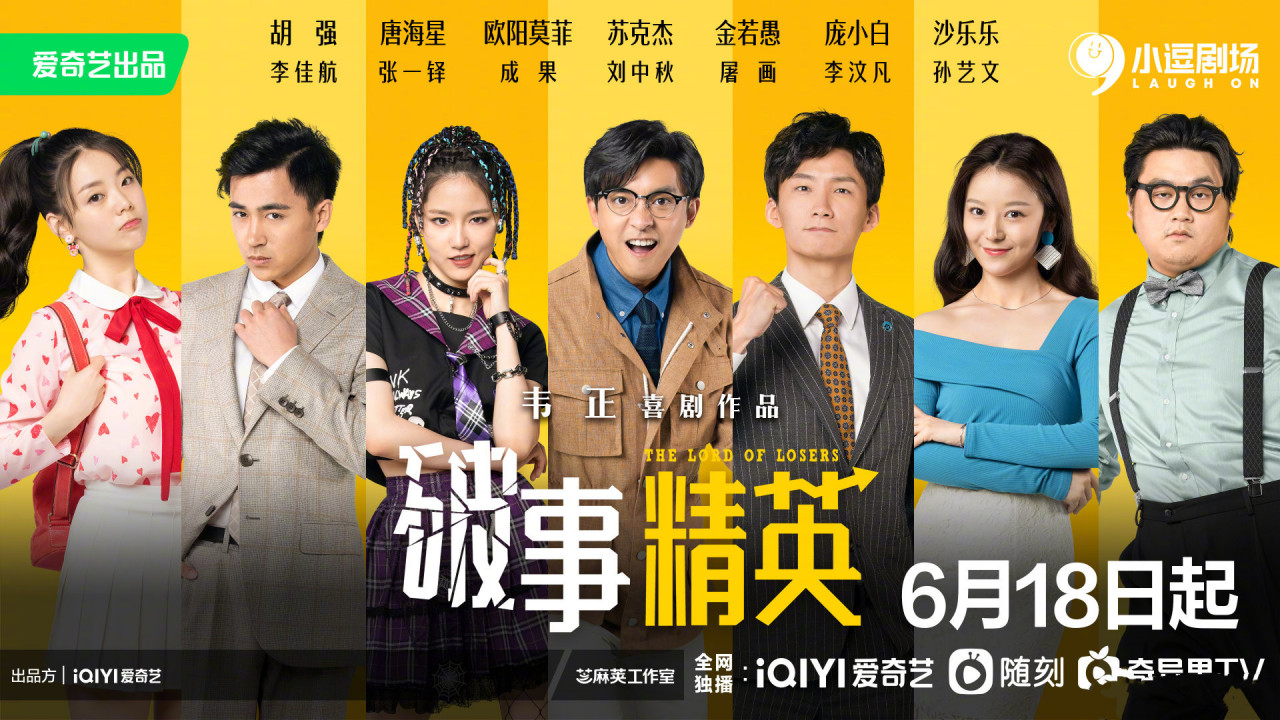 李佳航|演员不易：李佳航为了《破事》，不惜把自己的脸打肿。预约66万+