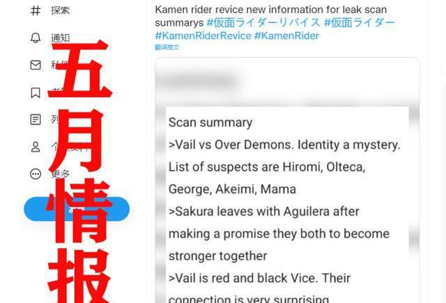 假面骑士利维斯|假面骑士利维斯最强形态5月登场,帝蒙斯获得顶点形态,门田回归