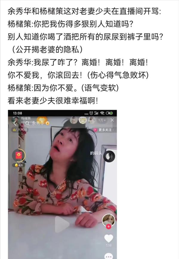 “脑瘫诗人”余秀华自曝遭受家暴,发文称:祝福他找到更好的人