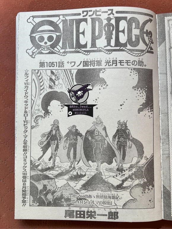 路飞|海贼王1051话全图，路飞完成对小玉的约定，桃之助成为和之国将军