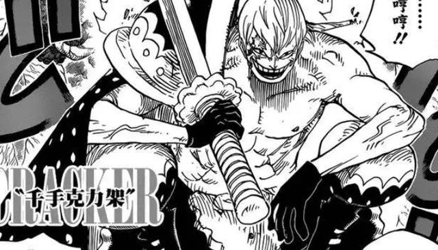 海贼王|海贼王1049话：杰尔马轻而易举反攻蛋糕岛，克力架坐实将星之耻