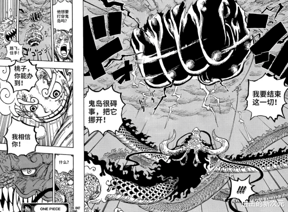 路飞|海贼王1048话:桃之助将解救路飞危机,传次郎收割大蛇最后一条命