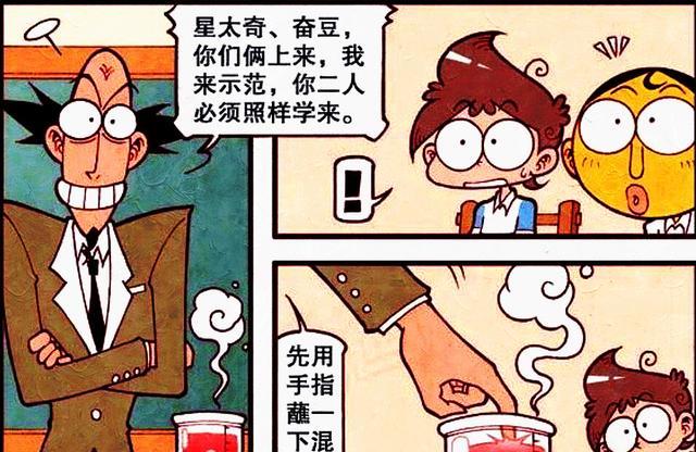 阿星|奋豆变身“性感冰女”清凉一夏，阿星：怎么被融化了？