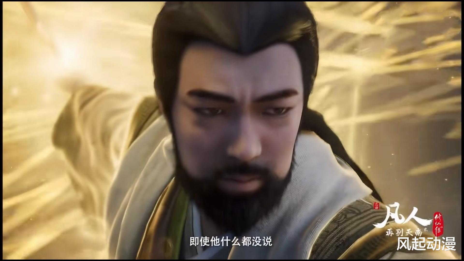 韩立|凡人修仙传超前59集：韩立收获炼器和阵法心得，螳螂宝贝被人炼废