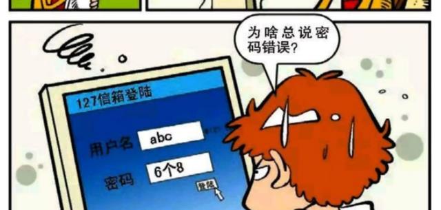阿衰|小冲送给阿衰一个“电子邮箱”，回家阿衰登不上，这是为什么？