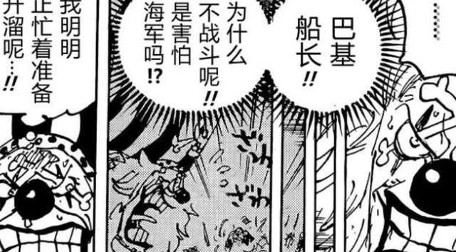 鹰眼|海贼王1058话:鹰眼和鳄鱼都有霸王色,青椒说的没错,巴基急了