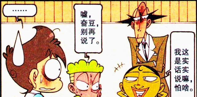 阿星|奋豆“口无遮拦”变成“幸运转盘”,阿星:兄弟,自求多福吧!