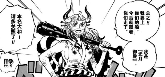 海贼王|海贼王1053话：大和成为御田还有一关，她会跟着罗宾学习铭文解读