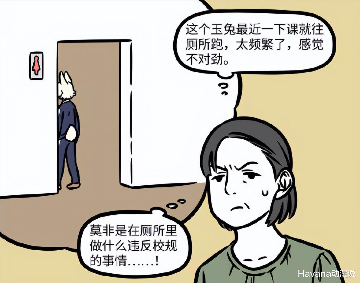 非人哉|非人哉：神奇的校厕，小玉在里面搞生产，哮天在里面挖地道