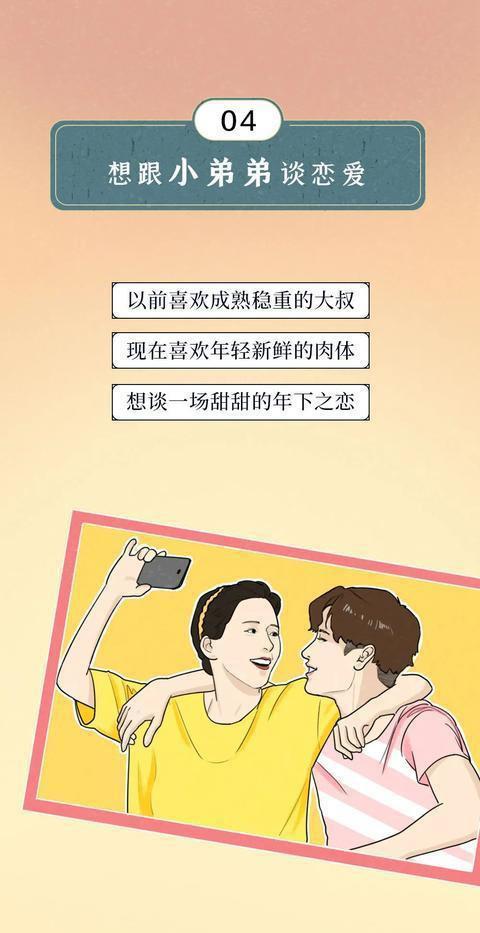 扎心|“中年少女”的特征，自测下你中了几条？（漫画）条条“扎心”！