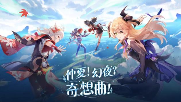 原神|原神：快来拿300原石兑换码，前瞻直播汇总，卢老爷皮肤太帅了