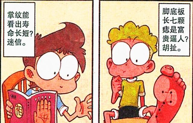 漫画|高茜“情路坎坷”难觅良缘，奋豆进化“招财神兽”又丑又憨