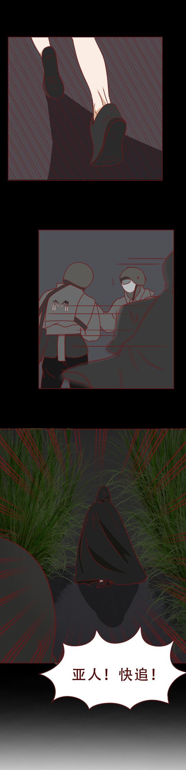 漫画|为了掩盖身体里的秘密,女生选择和男友分手,人性漫画《亚人》