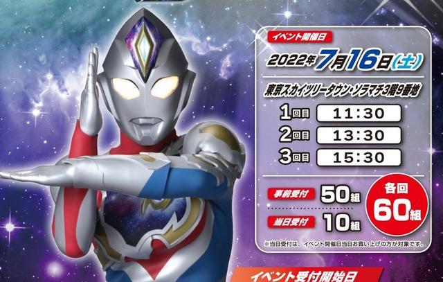 国产动画|戴卡奥特曼：临近完结的现场剧照公开新的宇宙旅人即将诞生